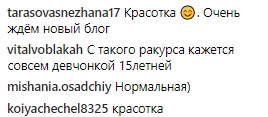 В ночной рубашке: Каменских поразила фанатов внешним видом