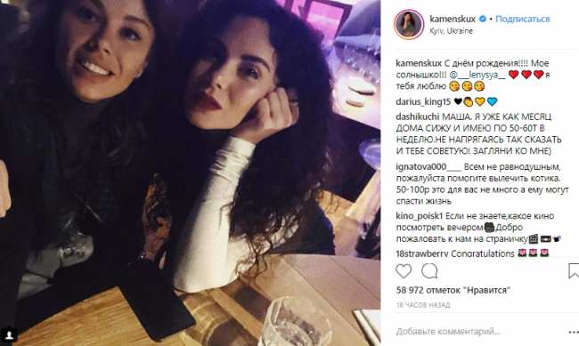 &quot;Настя, ты пьяна?&quot;: Каменских удивила фанатов новым снимком