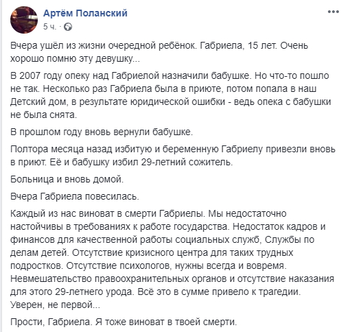 Щось пішло не так: в Одеській області 15-річна вагітна школярка покінчила з собою