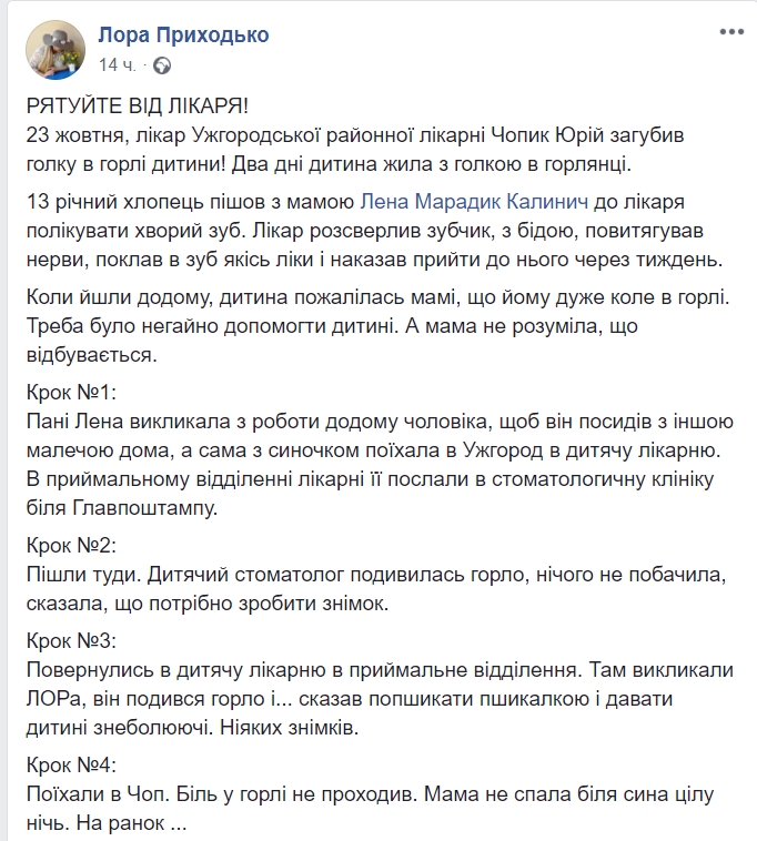 В Ужгороде стоматолог оставил у ребенка в горле иглу: все подробности инцидента