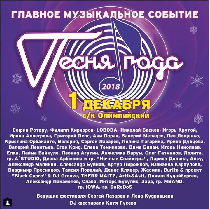 Масштабний концерт в Росії: хто виступить з українських зірок