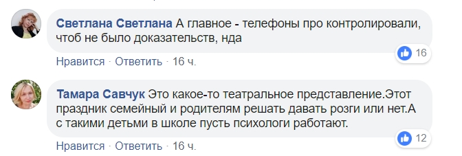 "Ты ведешь себя плохо!": в Харькове скандал из-за школьного праздника