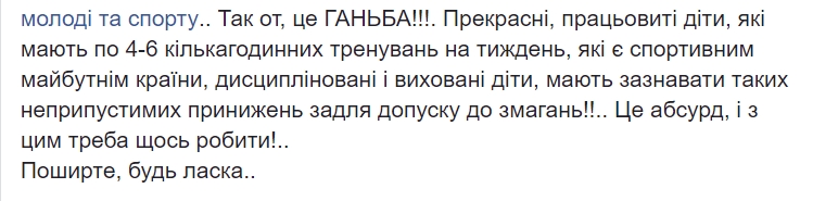 "Детей просто унижают": киевлянка рассказала, как юным спортсменам приходится проходить медосмотр