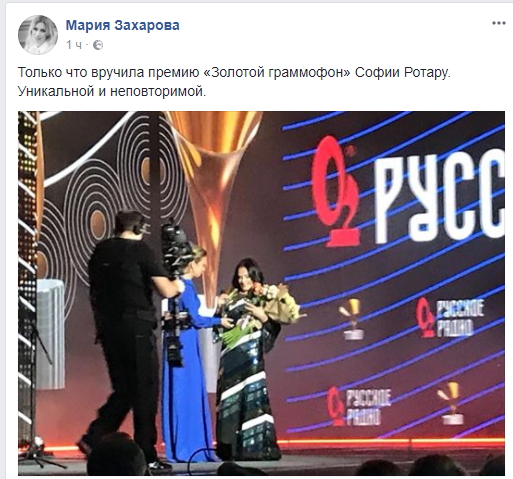 София Ротару отметилась в Москве на вручении премии "Золотой граммофон"