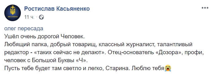 "Человек с большой буквы": в Харькове умер известный журналист