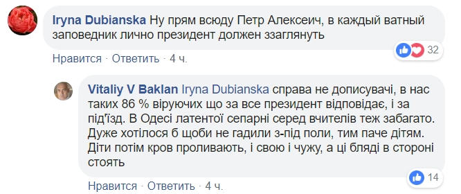 Одеським школярам роздали карти України без Криму