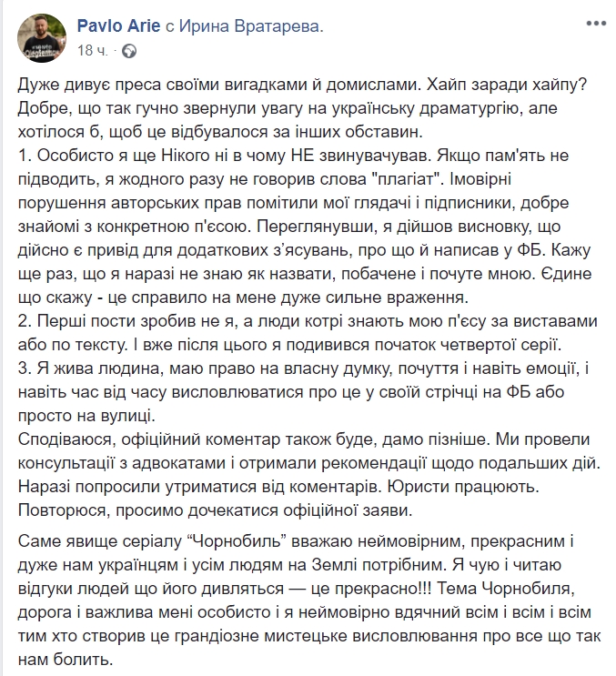 Скандал с сериалом "Чернобыль" набирает обороты: создателя заподозрили в плагиате