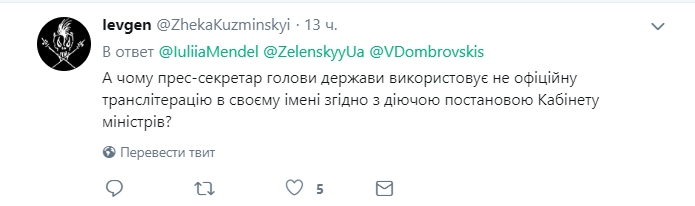 Могу суржиком: пресс-секретарь Зеленского неудачно пошутила с журналистами