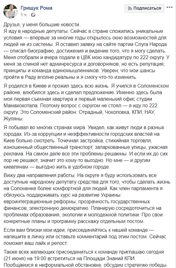 Великі новини: ще один комік зібрався на вибори у Верховну Раду