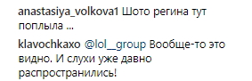 "Не стыдно?": Регину Тодоренко раскритиковали фаны