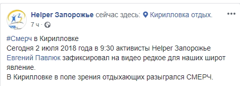В Запорожской области пронесся смерч (видео)
