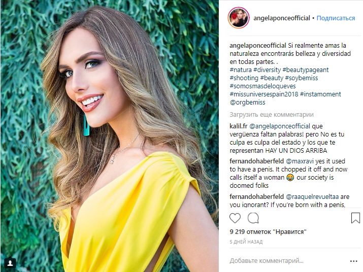 В конкурсе Мисс Вселенная примет участие девушка-трансгендер