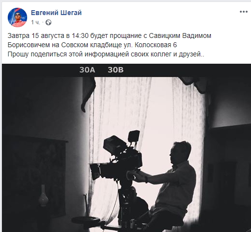 Умер известный украинский оператор