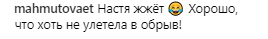 Чуть не улетела в пропасть: ведущая &quot;Орла и Решки&quot; чудом избежала аварии