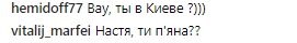&quot;Настя, ты пьяна?&quot;: Каменских удивила фанатов новым снимком