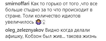 "Жуть берет": в России анонсировали концерт с участием Кобзона