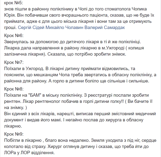 В Ужгороде стоматолог оставил у ребенка в горле иглу: все подробности инцидента