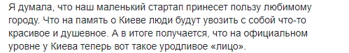 Чиновников КГГА обвинили в плагиате