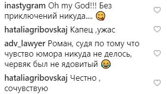 Російського співака, що виступав у &quot;ДНР&quot; вкусила змія на відпочинку