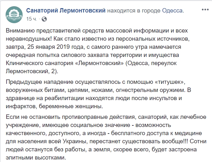 Всіх пацієнтів викинули на вулицю: деталі скандалу в Одесі