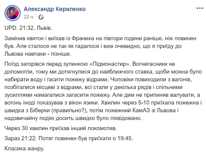 Таскали воду ведрами из пруда: пассажирам пришлось самостоятельно тушить поезд (видео)
