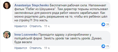 Нужны мальчики в рабочей форме: в Харькове вспыхнул жуткий школьный скандал