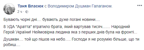 "Очень плохие новости": умер легендарный украинский доброволец