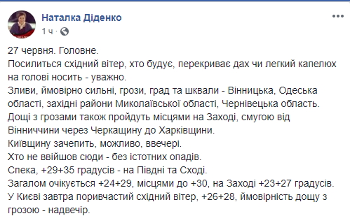 Шквалы: синоптик сообщила об ухудшении погоды