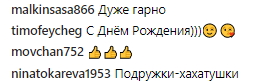 &quot;Настя, ты пьяна?&quot;: Каменских удивила фанатов новым снимком