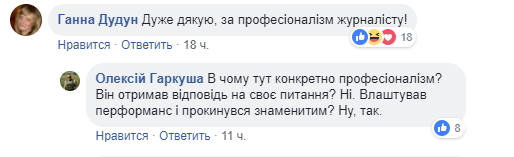Усунув журналіста: в мережі гостра суперечка через відео з Порошенком у Миколаєві