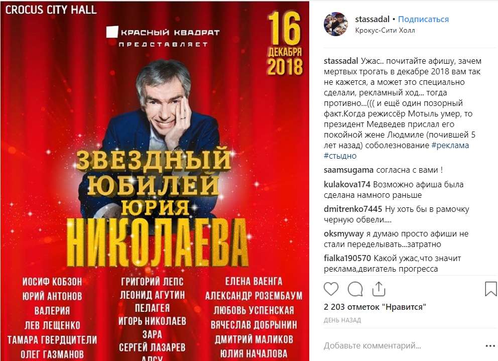 &quot;Жах бере&quot;: у Росії анонсували концерт за участю Кобзона