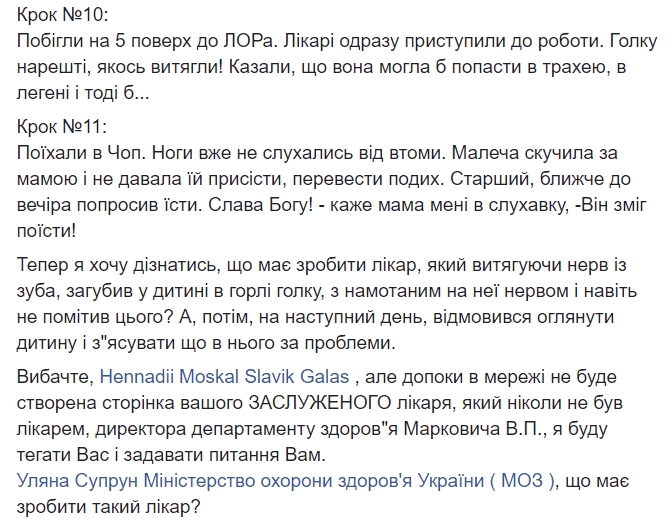 В Ужгороде стоматолог оставил у ребенка в горле иглу: все подробности инцидента