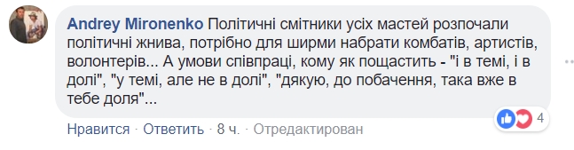 &quot;Зробила свій вибір&quot;: Приходько викликала ажіотаж гучною політичною заявою