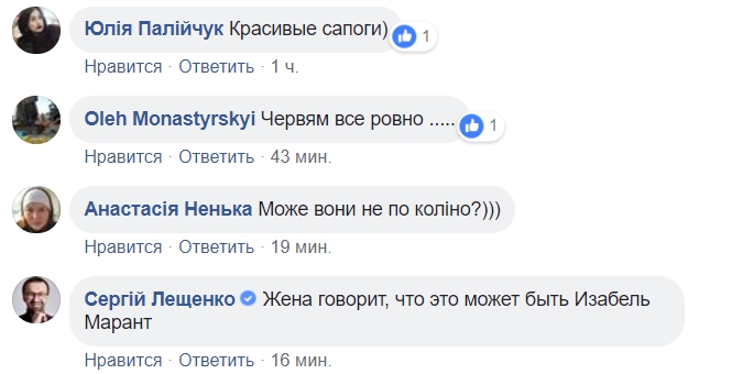 Ирина Луценко пришла в Раду в сапогах за 1400 евро