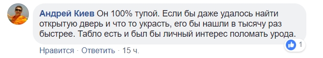 &quot;Найтупіший злодій&quot;: в мережі показали київського домушника-невдаху