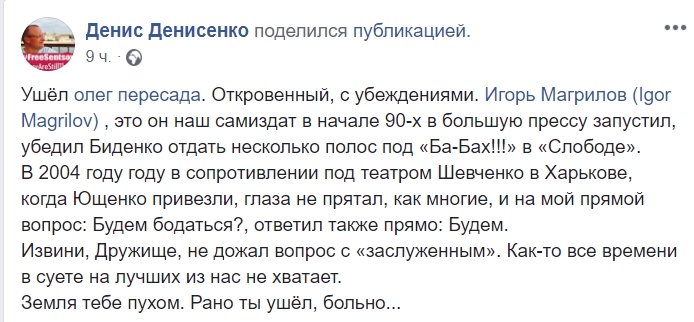 "Человек с большой буквы": в Харькове умер известный журналист