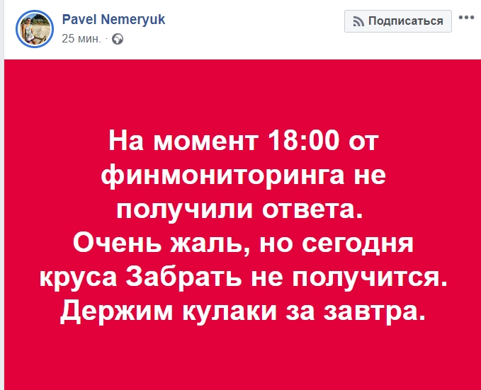 Арест блогера Александра Барабошко (Круса): все подробности
