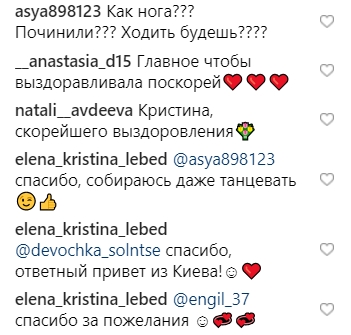 Дівчина міністра Розенко перенесла операцію: що відомо