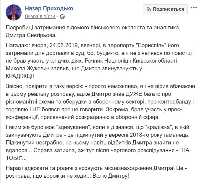 Арест активиста Дмитрия Снегирева: была ли кража и за что его задержали на самом деле