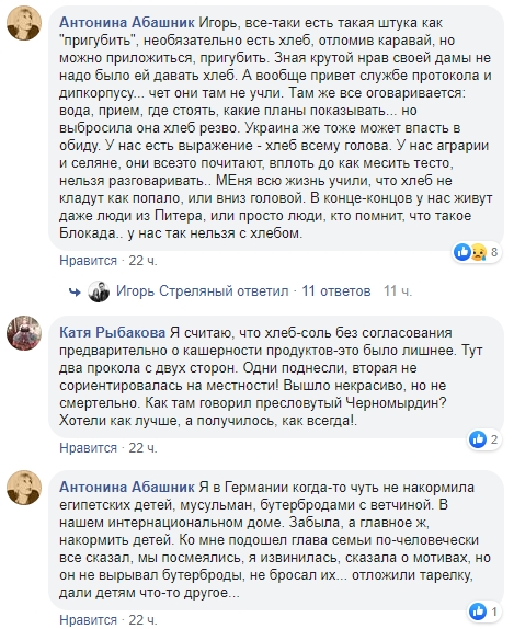 Скандал з дружиною Нетаньяху: названа справжня причина її поведінки
