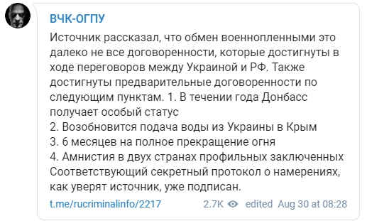 Обмен пленными: какую цену может заплатить Украина