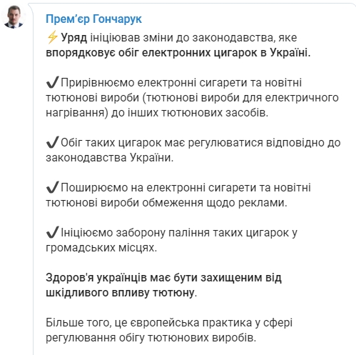 Электронные сигареты приравняют к обычным: неприятные новости для курильщиков