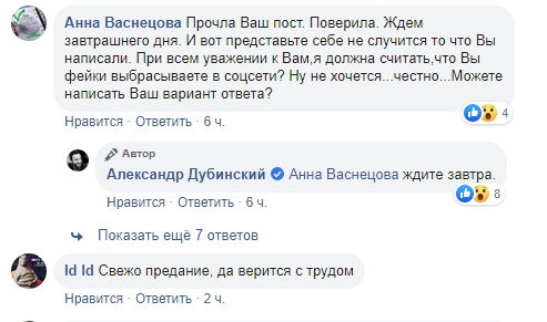 Чекайте завтра: з'явилися нові дані про відставку Гончарука