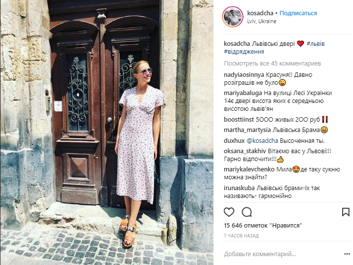 Ведущая Катя Осадчая заинтриговала поклонников львовскими фотографиями