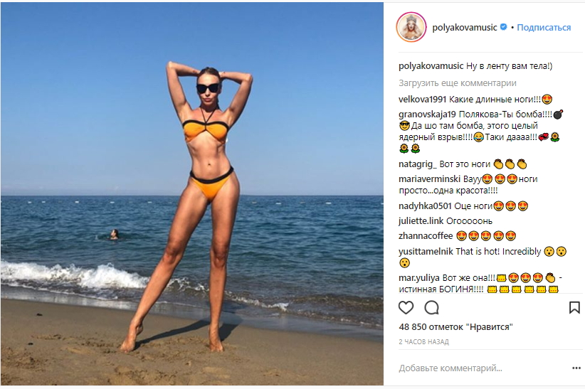 Королева пляжу: Оля Полякова показала стрункі ноги