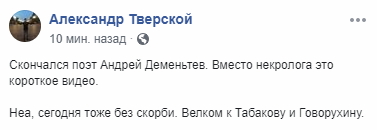 Умер легендарный поэт и телеведущий