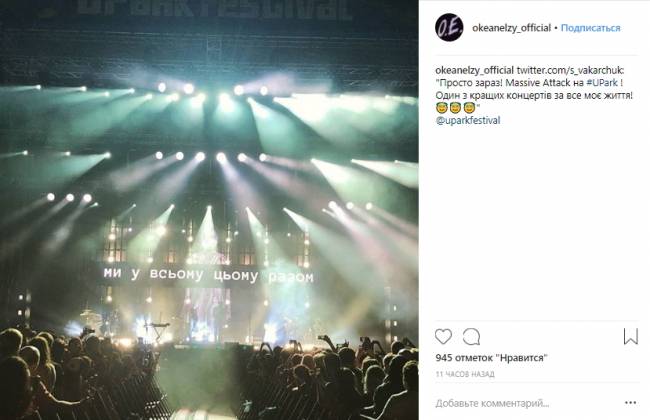 "Один из лучших концертов": Вакарчук показал фото с кумиром