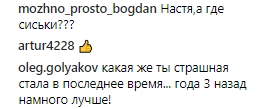 В ночной рубашке: Каменских поразила фанатов внешним видом