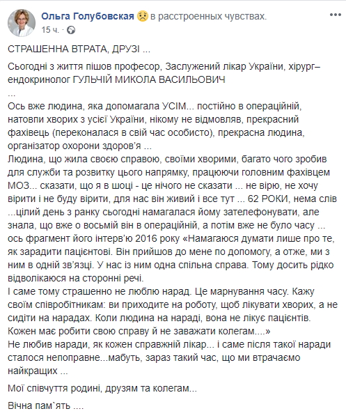 Страшная потеря: ушел из жизни известный украинский врач