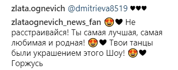 "Это несправедливо": в сети возмущены уходом Златы Огневич из шоу Танці з зірками